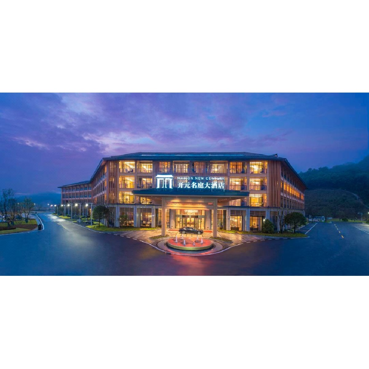 景德鎮(zhèn)開(kāi)元名庭酒店